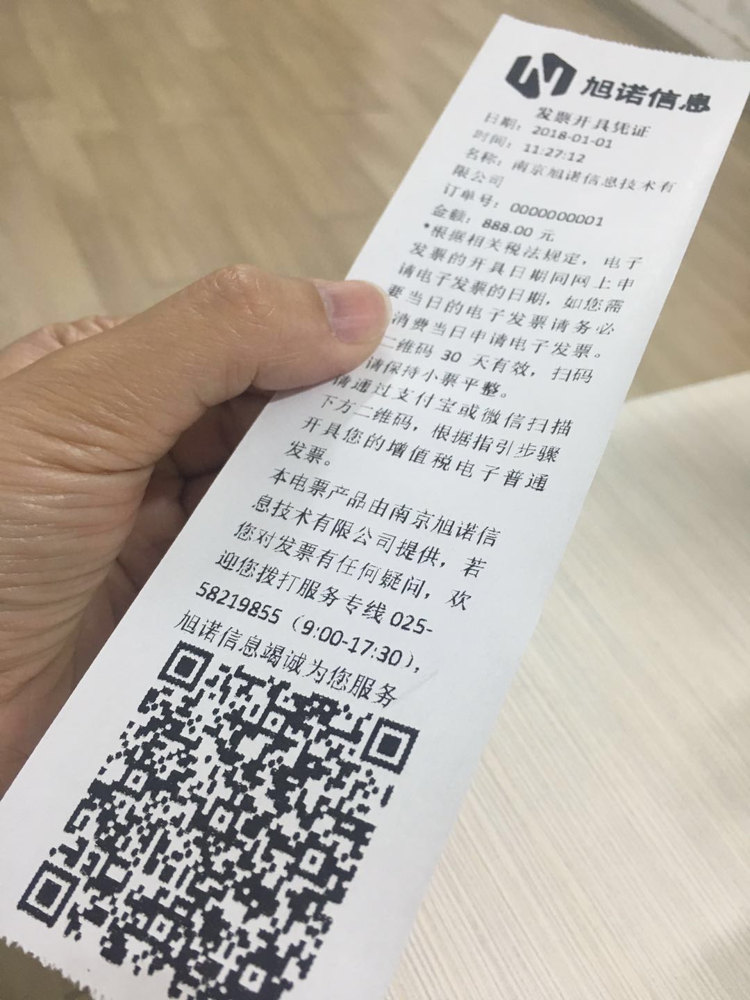 开票码查询用户可通过开票码查询功能,查询到已生成的二维码小票.