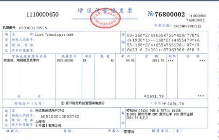 出口发票批量开具，出口企业发票一体化解决方案|旭诺信息