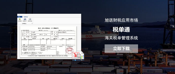 海关缴款书