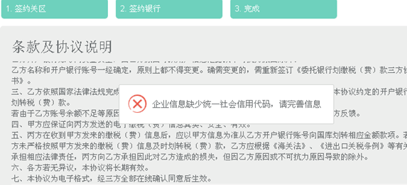 单一窗口