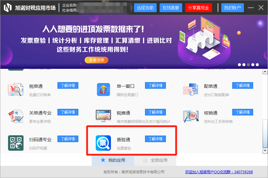 微信截图_20190508104242.png