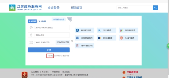 江苏省会计信息采集 江苏省会计信息采集