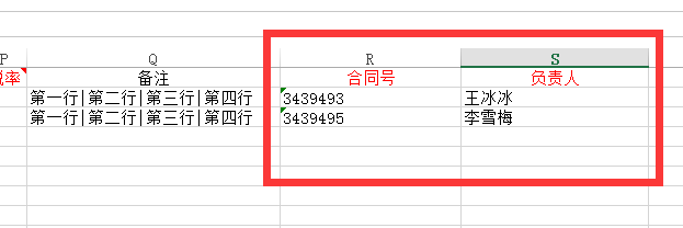 发票通——发票批量开具管理系统