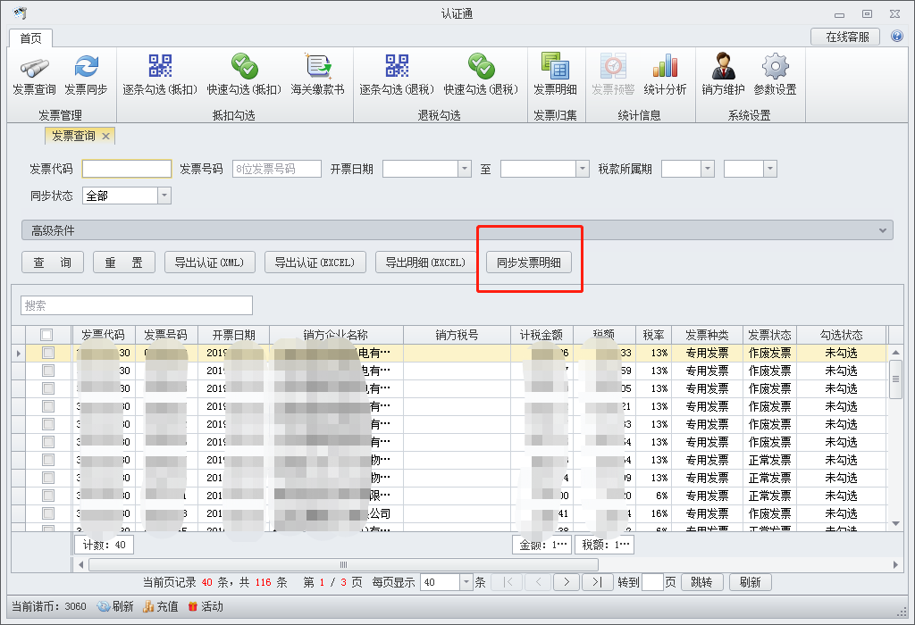 微信截图_20201229102206.png