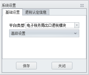 出口退税