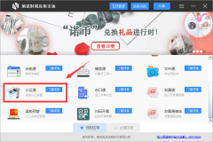 发票明细大数据与数据分析