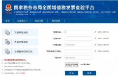 如何识别发票清单真伪，远离发票涉税风险！