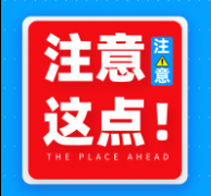 注意！外销发票上这个字段不合规，无法申报出口退税！