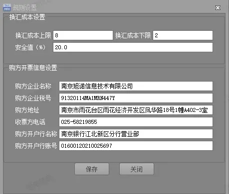 提升外贸企业利润：开票试算功能助力规