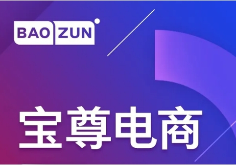 宝尊跨境