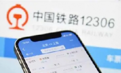 如何正确使用交通票据抵扣增值税进项税额：从通行费到火车票的全面指南