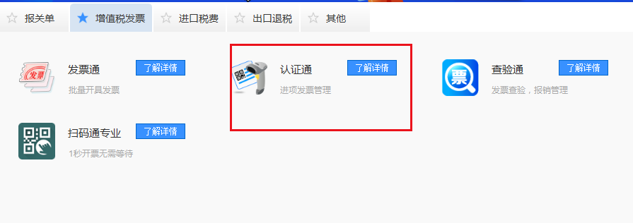 发票明细大数据与数据分析