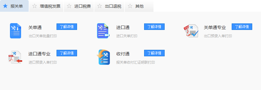 江苏各地市征税机关代码及退税机关代码列表[收藏]