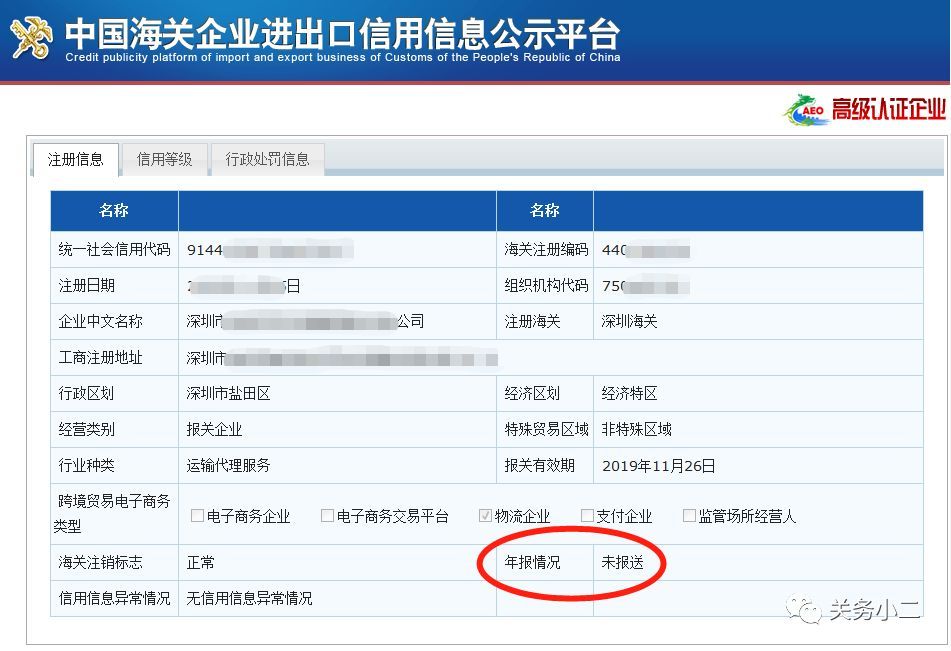 企业减负！今年工商、海关年报“多报合一”了