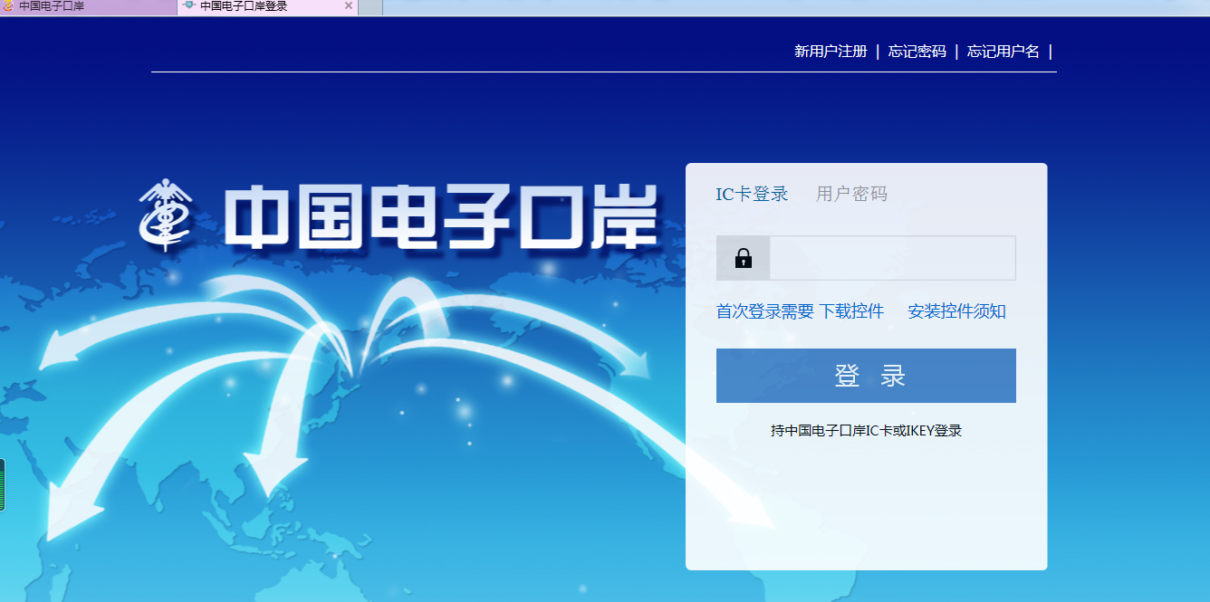 重要提醒！电子口岸旧版“出口退税”模块将于7月下旬停止使用