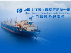 江苏省单一窗口出口退税申报操作指南（生产企业）