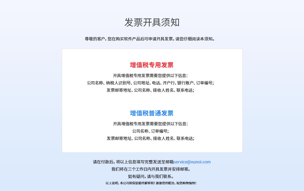 出口报关单
