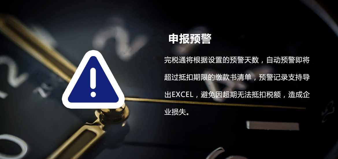 旭诺财税应用市场-完税通