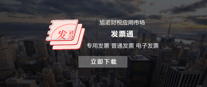 批量开票