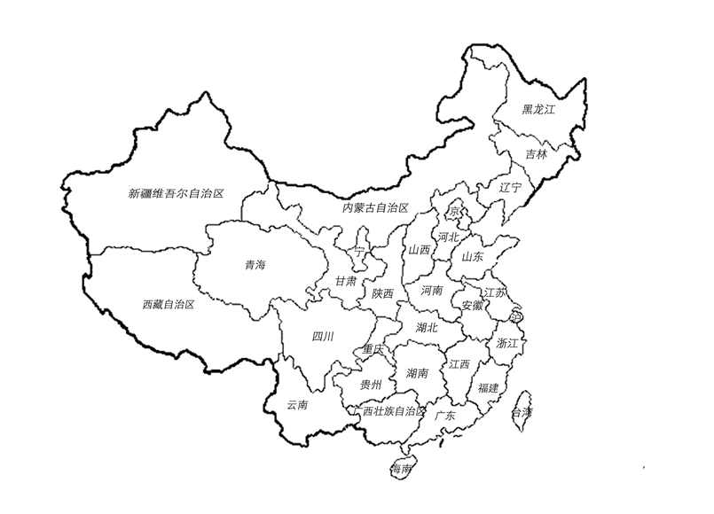 电子税务局