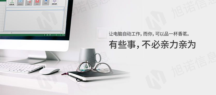键盘通-自动录入管理系统