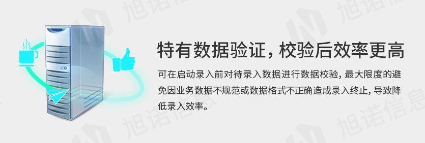 键盘通-自动录入管理系统